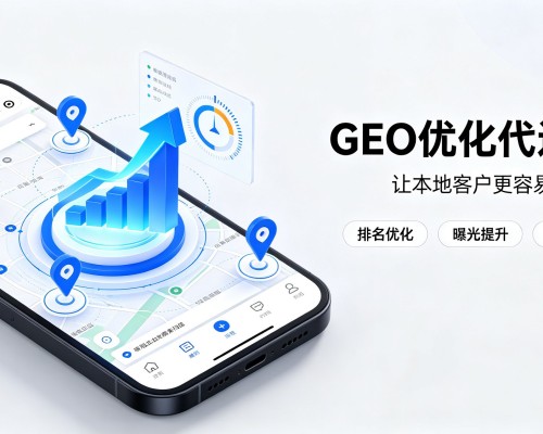 汨罗GEO优化