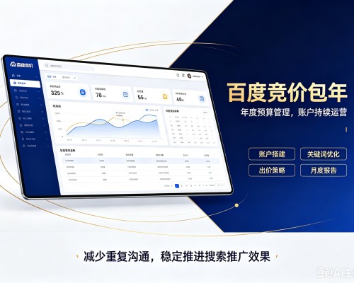 汨罗百度竞价包年